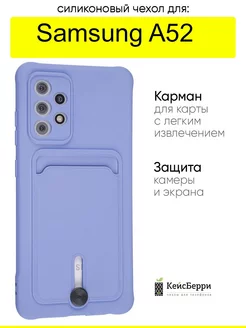 Чехол для Samsung Galaxy A52, серия Card Case