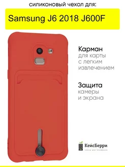 Чехол для Samsung Galaxy J6 2018 J600F, серия Card Case