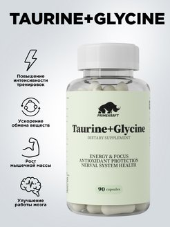 Глицин и таурин для волос