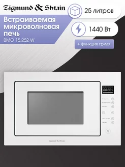 Микроволновка встраиваемая BMO 15.252 W с грилем