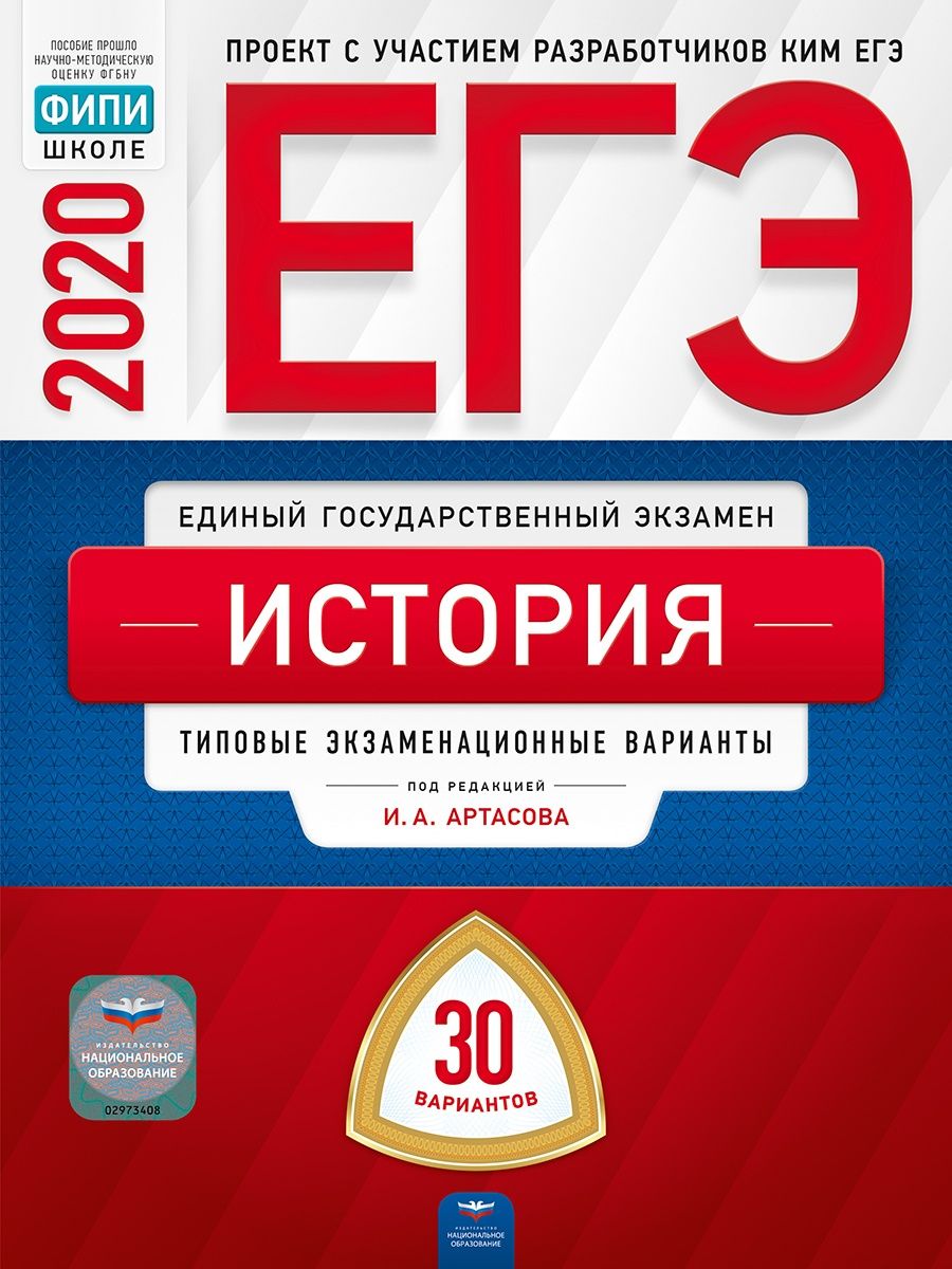 Егэ 30 вариантов. Котова Лискова Обществознание ОГЭ. Обществознание Котова Лискова 2020. Котова Лискова ЕГЭ Обществознание 2018. ЕГЭ по обществознанию 2020 ФИПИ Котова Лискова.