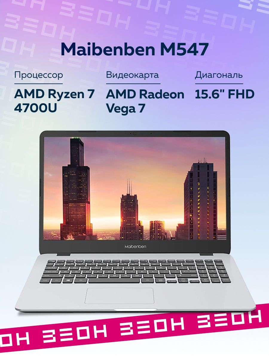 Ноутбук maibenben m555