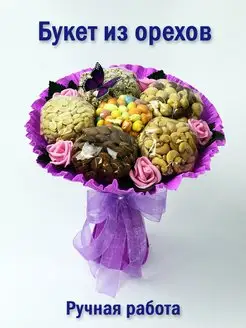 букет из орехов подарок
