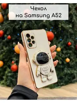 Чехол на Samsung A52 Самсунг А52