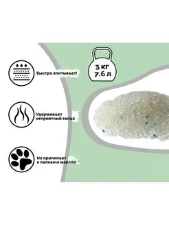 Наполнитель для кошачьего туалета силикагелевый