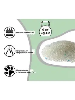 Наполнитель для кошачьего туалета силикагелевый