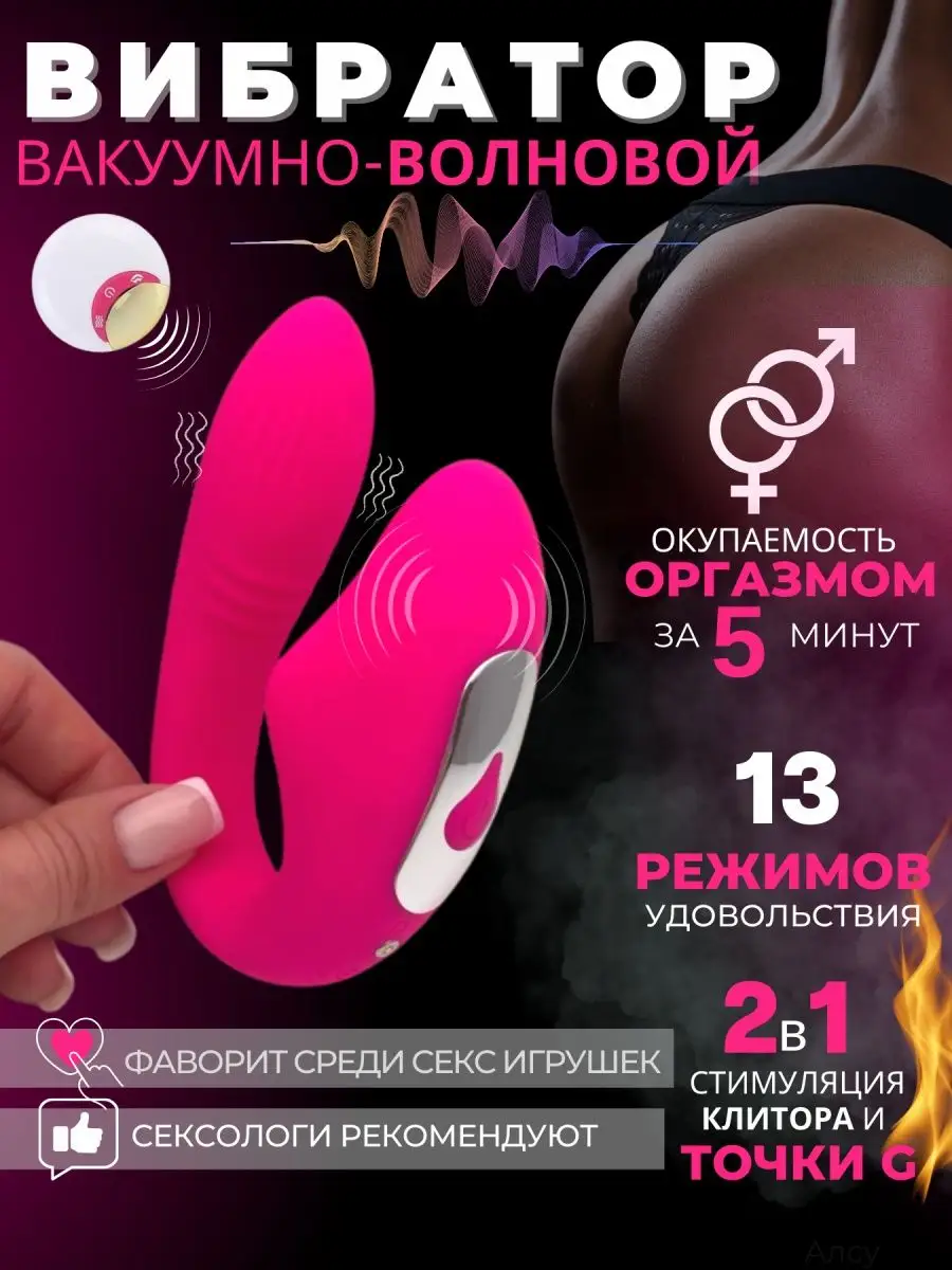 Endorphin Вибратор вакуумный стимулятор секс товары для взрослых 18+