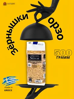 Макароны Орзо Ellinikos Sitos 500 гр из Греции