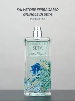 Salvatore Ferragamo Giungle Di Seta 10 мл edp отлвант