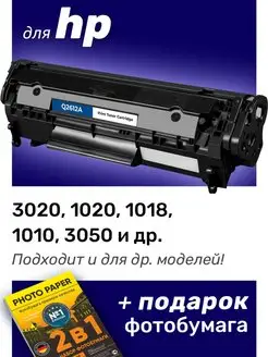 Лазерный картридж для HP Q2612A, LaserJet 3020, 1020, 1018