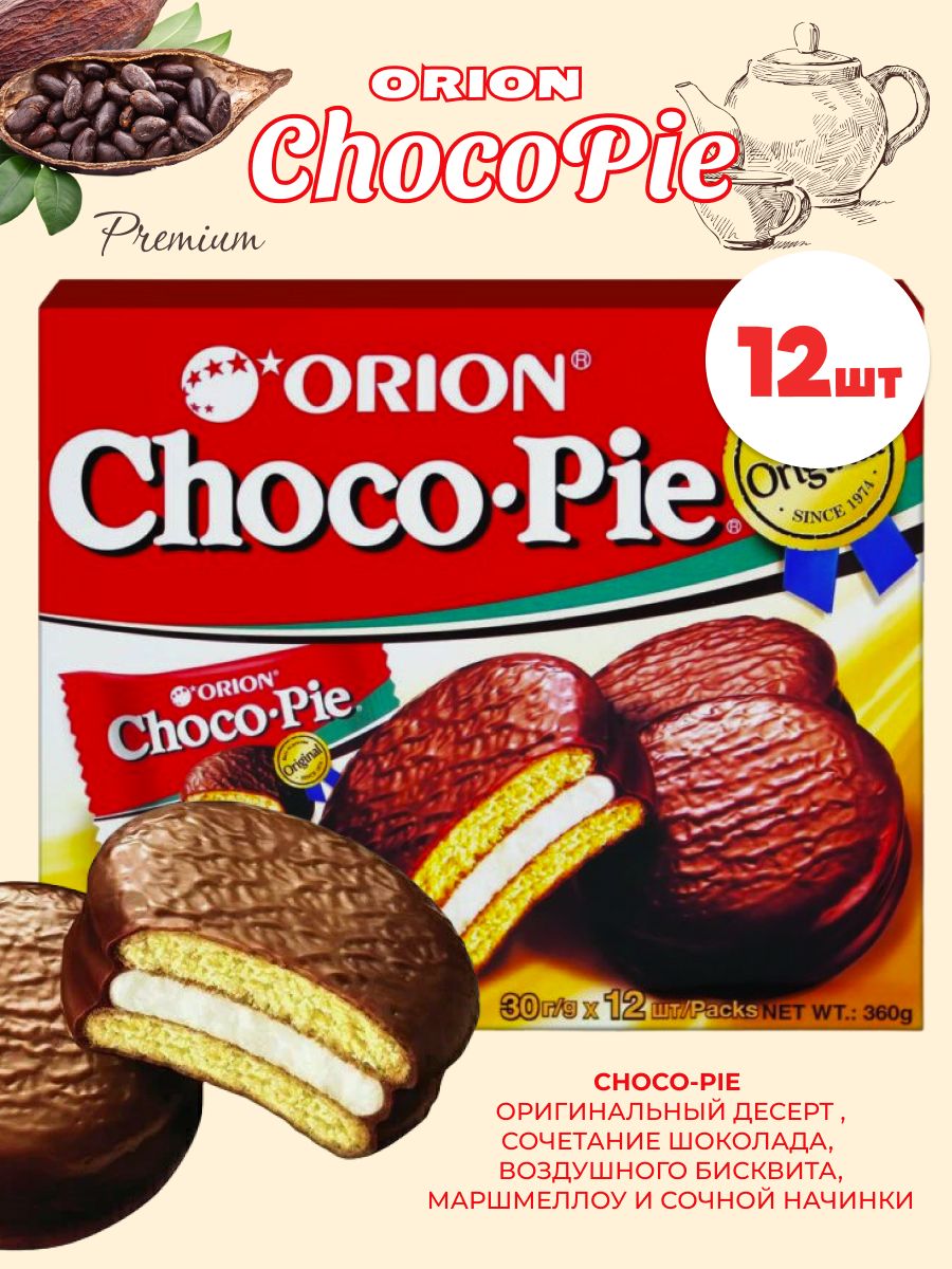 Choco pie 360