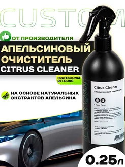 Апельсиновый очиститель для авто Citrus Cleaner, 250мл