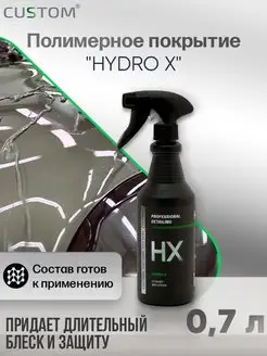 Полимерное покрытие для кузова автомобиля Hydro X, 700мл