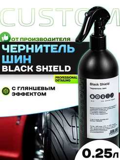 Чернитель шин для резины автомобиля Black Shield, 250мл