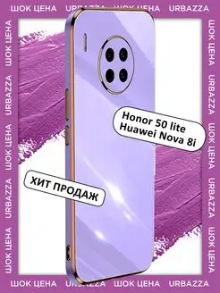 Чехол на 50 lite, Huawei Nova 8i