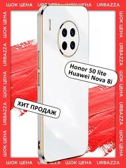 Чехол на 50 lite, Huawei Nova 8i