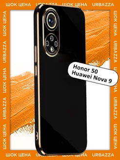 Чехол на Хонор 50, Нова 9, на 50, Huawei Nova 9