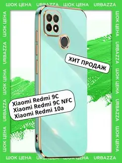 Чехол на 9C, 10A, 9C NFC на Редми 9С, 10А