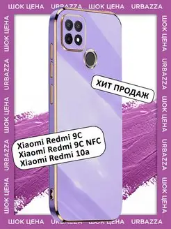 Чехол на 9C, 10A, 9C NFC на Редми 9С, 10А