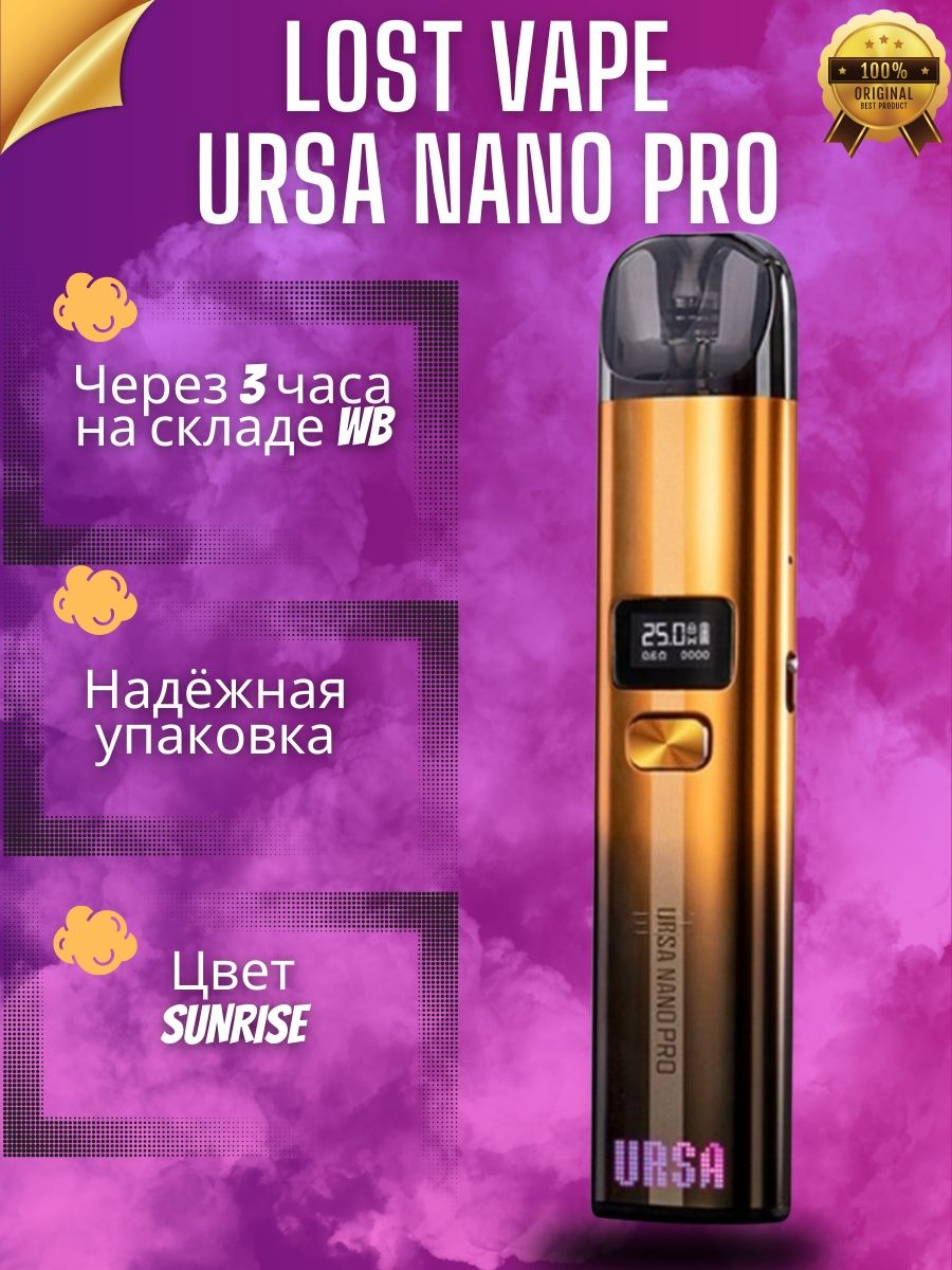 Картридж лост вейп. Вейп Ursa Nano Pro. Lost Vape Ursa Nano. Lost Vape Nano Pro. Под лост вейп Урса нано.