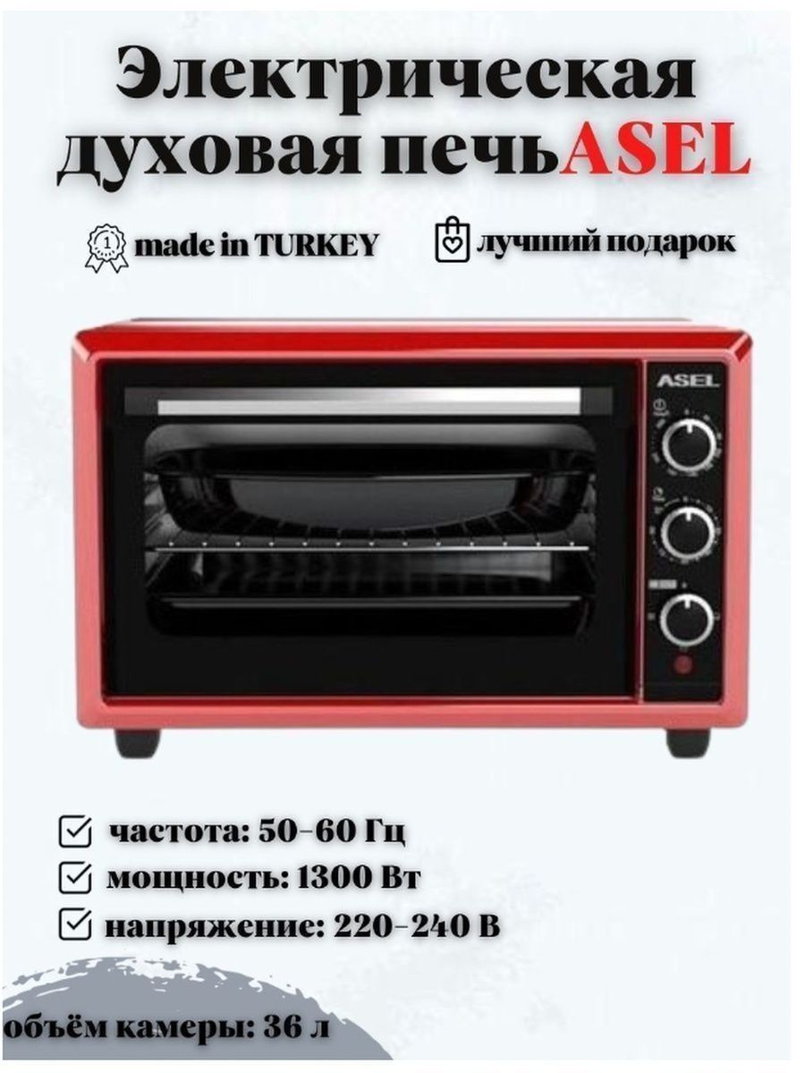 духовой шкаф asel инструкция