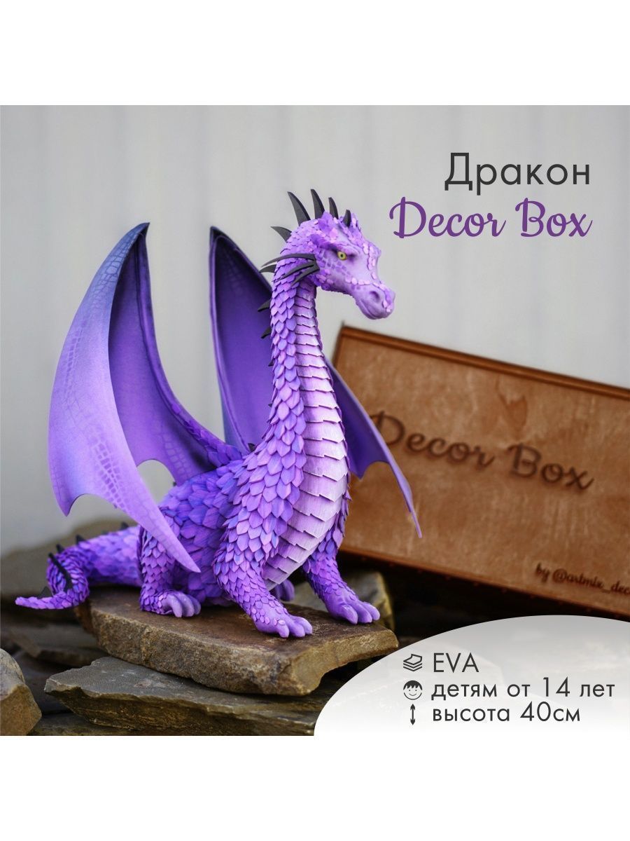 Счастье в подарок дракону 2 часть читать. Дракон с подарком. Вьетнамский дракон сувенир. Подарок с драконом мужчине. Sweetbox драконы.