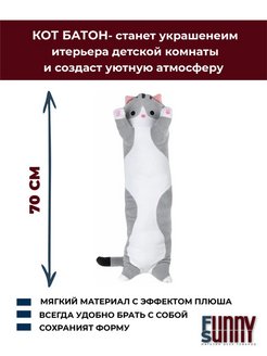 Кот батон крючком схема