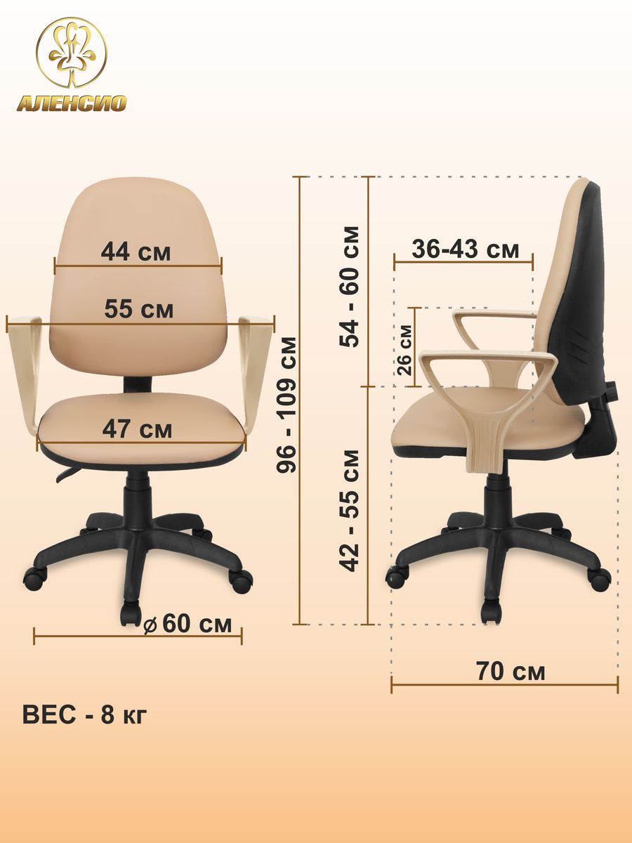 Кресло офисное с регулировкой высоты