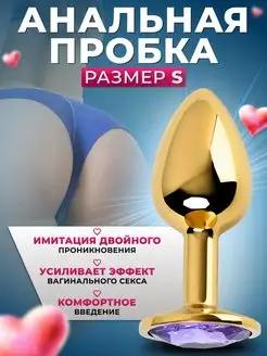 Анальная пробка Товары для взрослых 18+