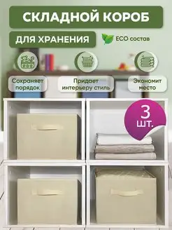 Коробки для хранения вещей стеллажа игрушек ящики короба