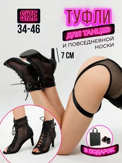 Хилсы туфли для танцев на каблуке high heels