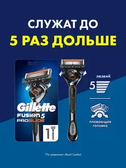 Бритва станок Fusion 5 ProGlide с 1 кассетой