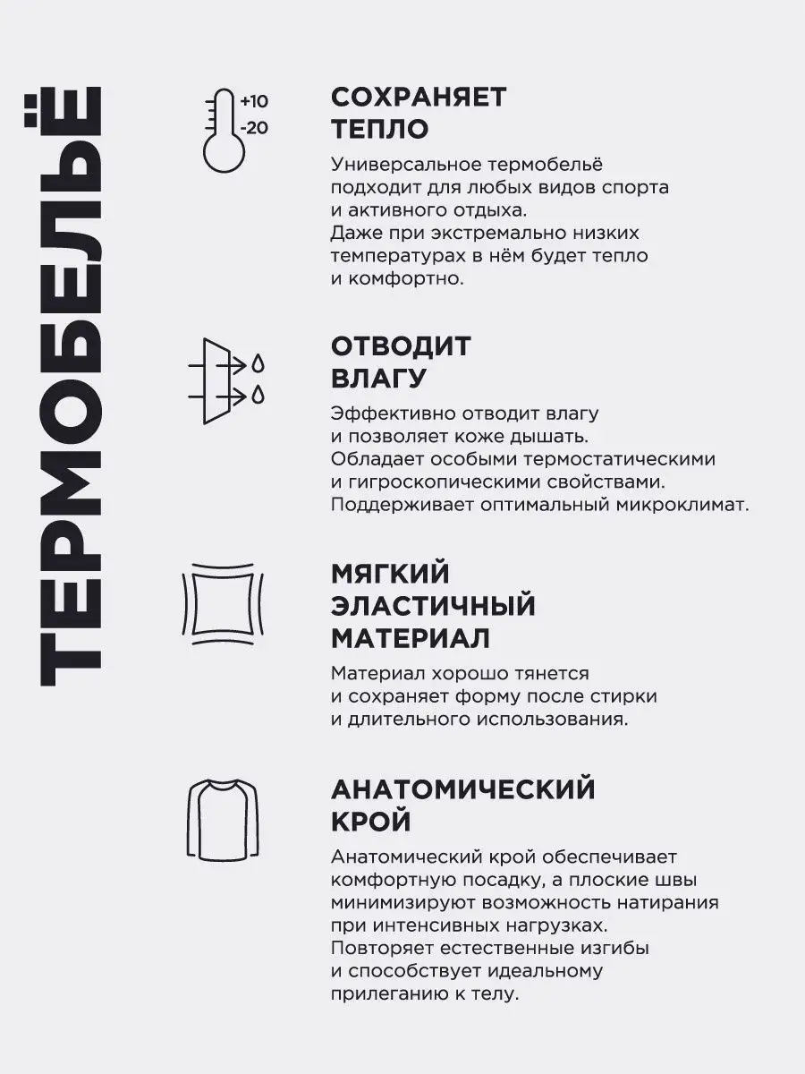 Термолонгслив / Термокофта с начесом / Нательное белье ТВОЕ 137609322купить за 739 ₽ в интернет-магазине Wildberries