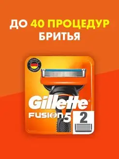 Сменные кассеты для бритья Fusion 5 2 шт