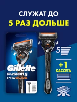 Бритва станок Fusion 5 ProGlide c 2 кассетами