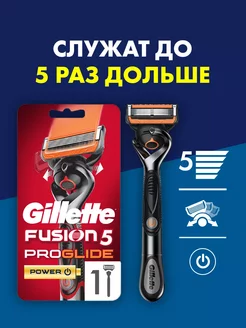 Бритва станок Fusion5 ProGlide Power Flexball с 1 кассетой