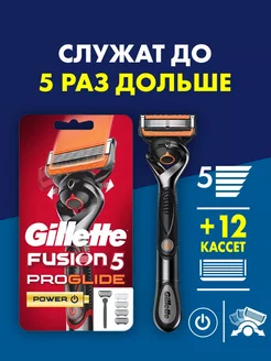 Бритва станок Fusion5 ProGlide Power с 13 сменными кассетами