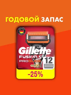 Сменные кассеты для бритья Fusion 5 ProGlide Power 12 шт