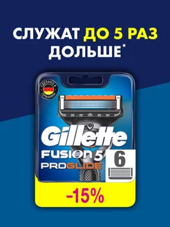 Сменные кассеты для бритья Fusion 5 ProGlide 6 шт