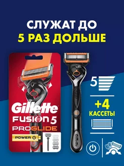 Бритва станок Fusion5 ProGlide Power Flexball с 5 кассетами