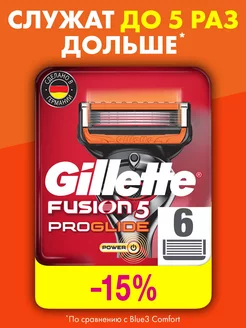 Сменные кассеты для бритья Fusion5 ProGlide Power 6 шт