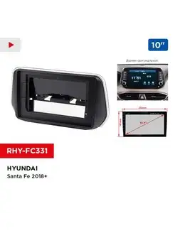 Переходная рамка HYUNDAI Santa Fe 2018+, 10"