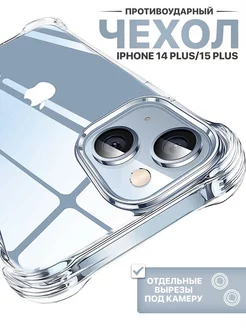 Чехол на iPhone 14 Plus 15 Plus прозрачная защита