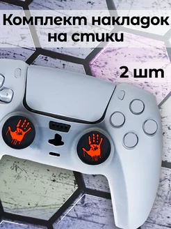 Накладки стик PS5 PS4 PS3 XBox One Xbox X, Series S