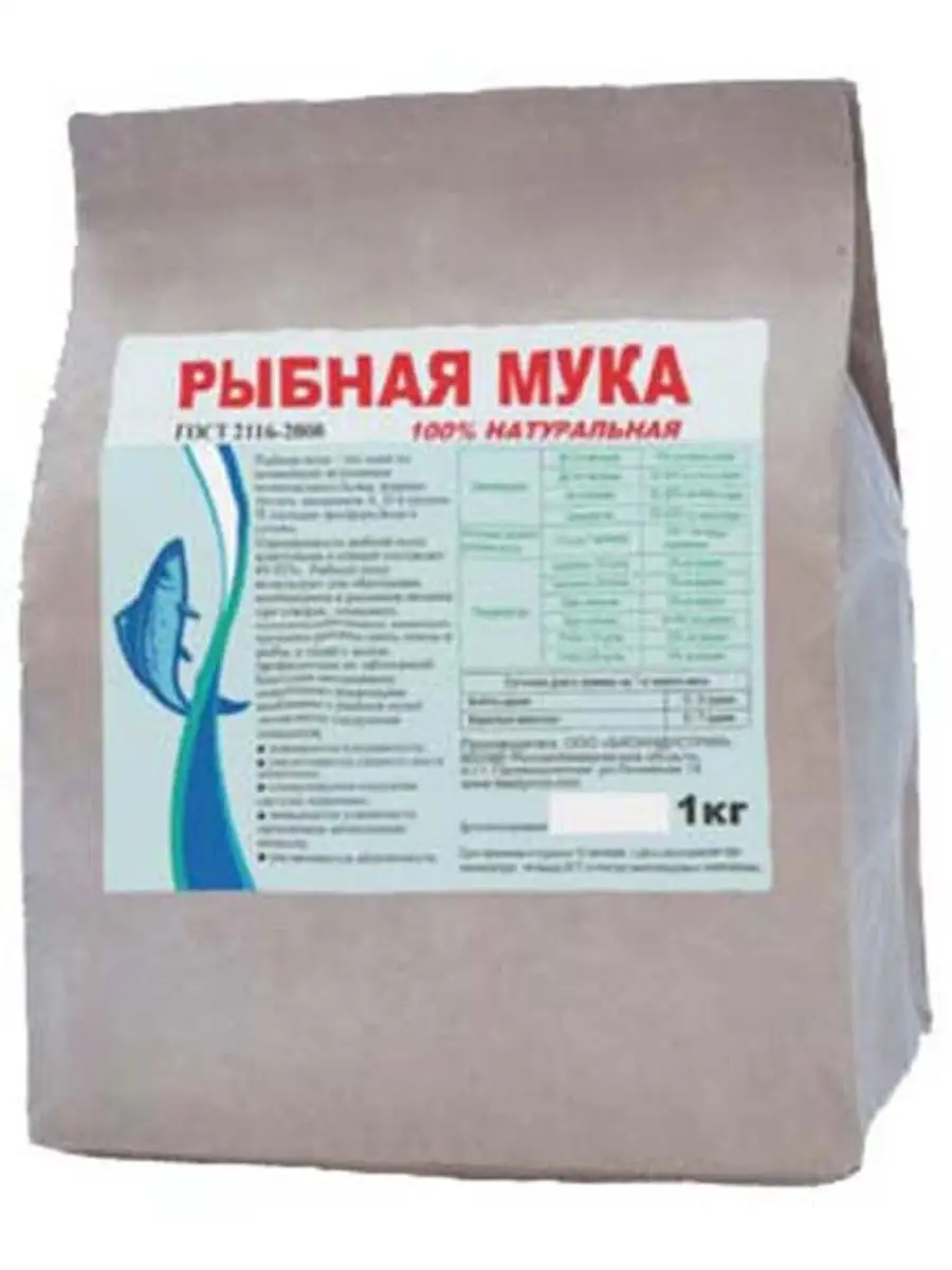 Как давать рыбную муку. Рыбная мука для растений. Рыбная мука для огорода. Рыбная мука. Мука рыбная кормовая.