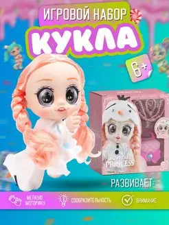 Кукла для девочки интерактивная игровая, Эльза и Анна