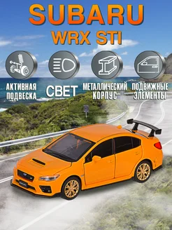 Игрушка детская машинка металлическая Subaru WRX STI 1 32