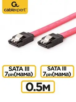 SATA 7 pin 50см