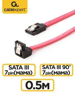 SATA 7 pin 50 см угловой