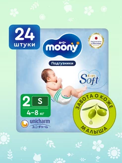 Подгузники для новорожденных Extra Soft 2 S 4-8 кг